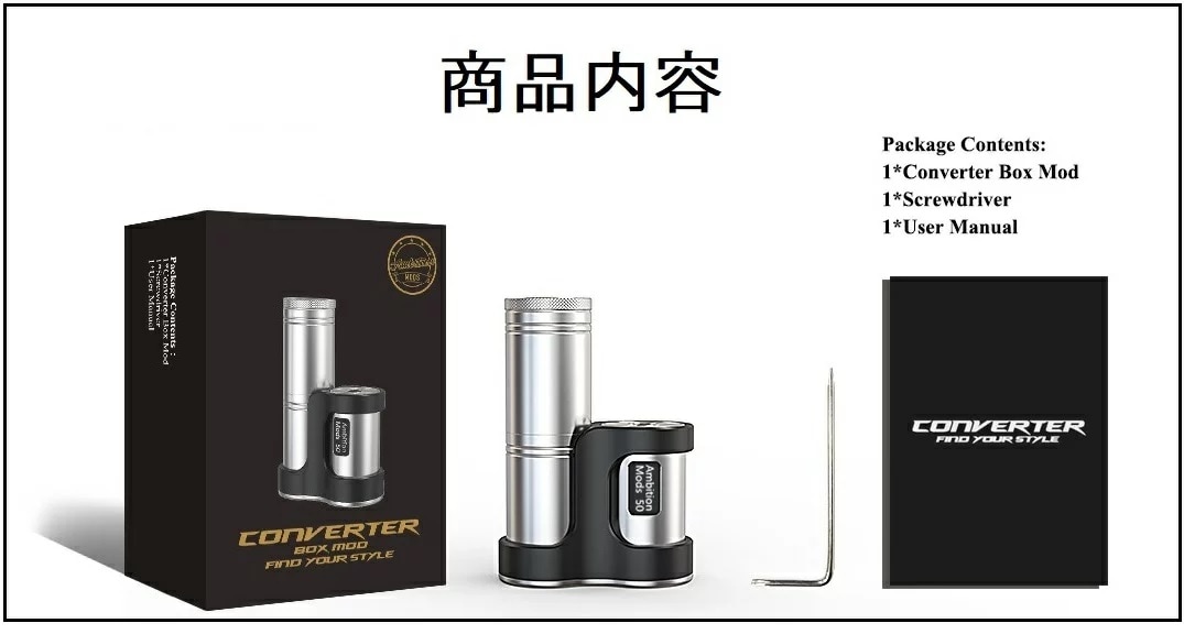 Ambition MODS CONVERTER BOX MOD/コンバーターボックスモッド