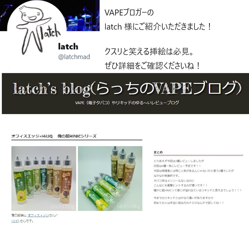 THXE90%RICHリキッド　お試し THXE90%RICHリキッド お試し