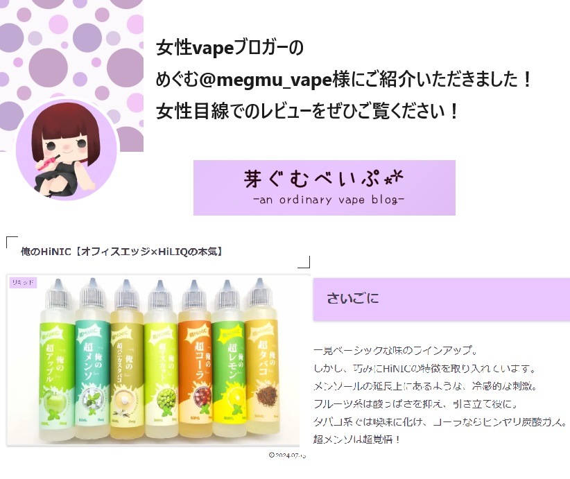 زĶHINIC ꥭåɡ٤3ml 1 7ե졼Сåȡھ׷ȴưΥåۥϥ˥å ϥꥯ HILIQ ꥭå եå  [A-29]