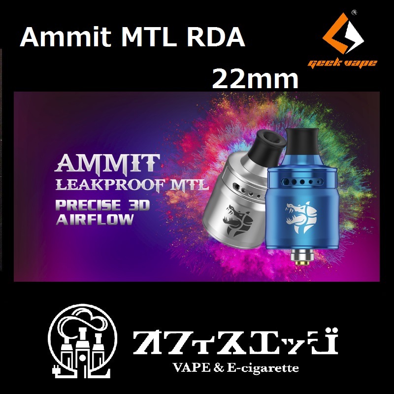 geekvape��Ammit MTL RDA 22mm�ۥ���ߥå� ���ߥå� RBA ���� ���ȥޥ����� �������٥��� [L-11������]