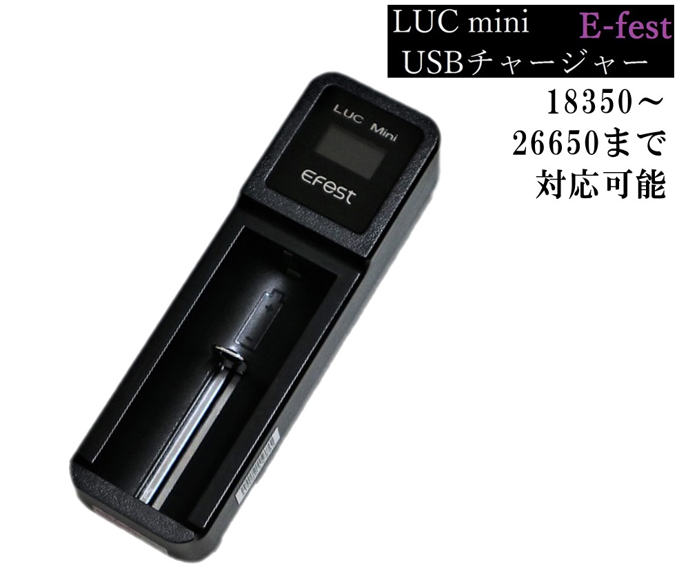 Efest ��LUC mini�� �Хåƥ꡼ ���� ���� ���Ŵ� �Хåƥ꡼���㡼���㡼�������ե����� 18650 18350 26650 [A-18������]