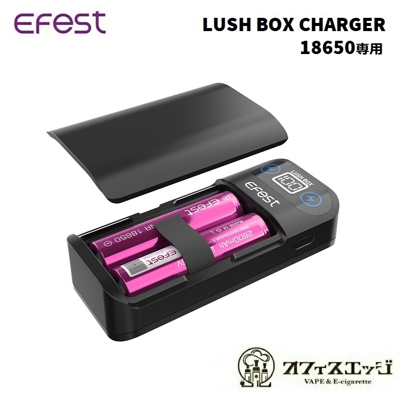 Efest LUSH BOX CHARGER/��å���ܥå���/�����ե�����/��Х���Хåƥ꡼ �ݡ����֥� �Хåƥ꡼���㡼���㡼 ���Ŵ� �Хåƥ꡼���㡼���㡼 �Хåƥ꡼ ���� �Żҥ��Х� �٥��� vape   [Z-50]