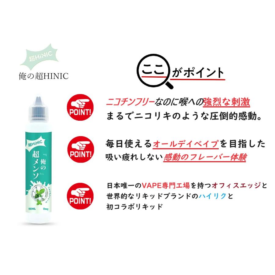 【2025】三越のお歳暮・冬ギフト 俺の超HINIC リキッド』お試し3ml 第2弾 8種類セット【衝撃と ネイルアート用品(筆など)