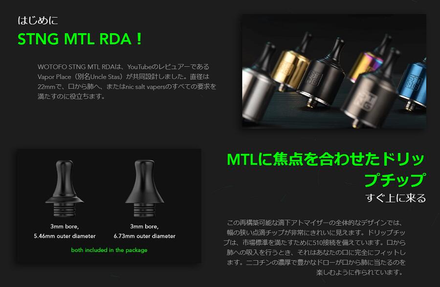 WOTOFO STNG MTL RDA 22mm BF スコンカー対応 mtl rda
