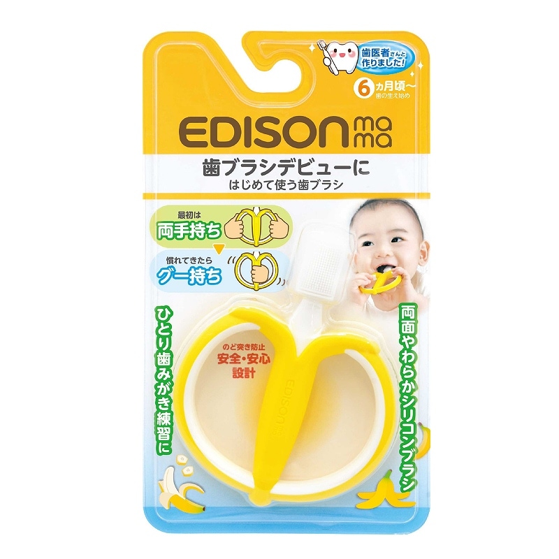 齧齒類ページ ❤️ 送料無料】エジソンママ EDISON Mama はじめて使う歯ブラシ バナナ 歯