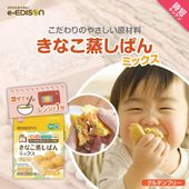 EDISON Mama ������ˤ䤵����̣�襤 ����ƥ�ե꡼ �ڤ��ʤ������Ѥ�ߥå����� �������Τ䤵�������������ﲹ����