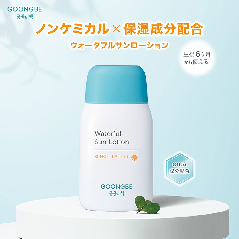 新品未開封【送料無料】銀座まるかん ぷるぷるUVカット