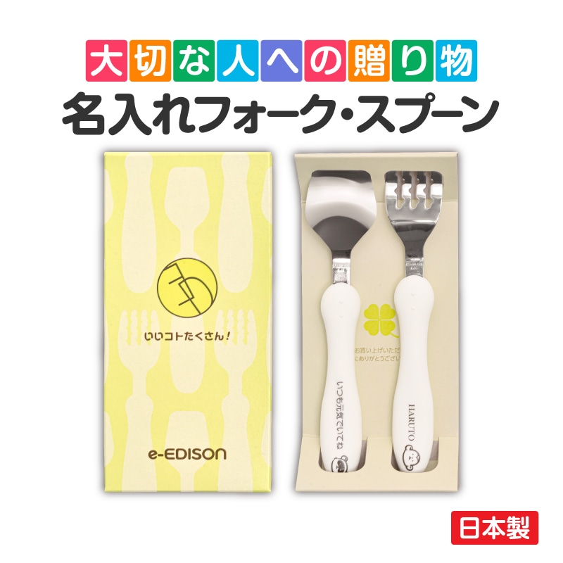 アクア＊角皿 4 スプーン4 お名前入りオーダーメイドカトラリー♡*゜ アクア様専用＊角皿 4 スプーン4 お名前入りオーダーメイド