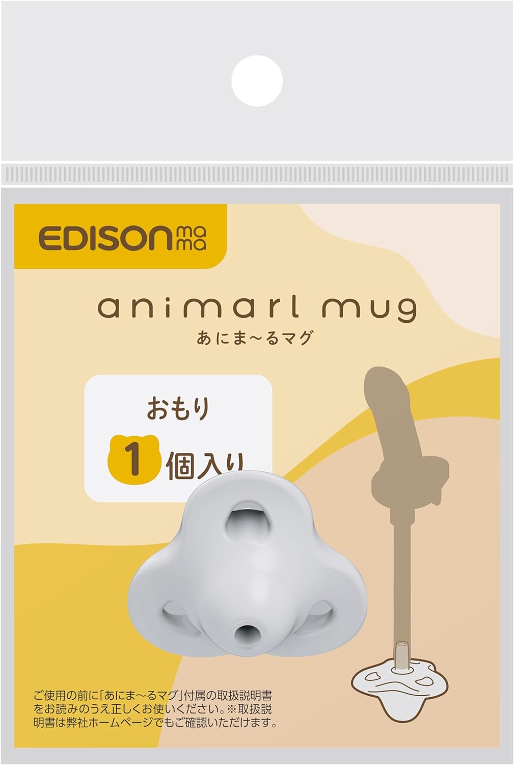 パーツ販売】あにま～るマグ おもり | すべての商品 | いいコト