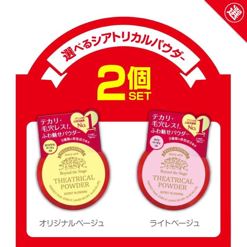 シアトリカル パウダー OB☆限定品☆フェイスパウダー☆パフ付き☆パルガントン 楽天市場】《ポイント5倍》【公式】パルガントン シアトリカル