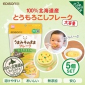 EDISON Mama ڥե졼 Ȥե졼100g5ĥåȡ  ̳ƻ ǥ󥿥 ե졼