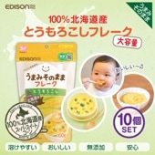 EDISON Mama ڥե졼 Ȥե졼100g10ĥåȡ  ̳ƻ ǥ󥿥 ե졼