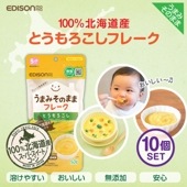 EDISON Mama ڥե졼 Ȥե졼50g10ĥåȡ ̳ƻ ǥ󥿥 ե졼