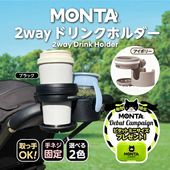 MONTA�ڥ�󥿡� 2way �ɥ�󥯥ۥ���� �ڥץ쥼����դ��ۥ٥ӡ������ɥ�󥯥ۥ���� �ޤꤿ���� ���괶ȴ�� �ޥ�������2IN1