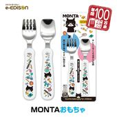 ���ݰ��ǧ��� EDISONmama �ե��������ס��� ��MONTA ���toy�� [������]���ƥ�쥹1.5��~ ��������ե��������ס���