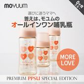 moYUUM(����) �ڥ����륤���� PPSU Ӯ���ӡۥ⥢��� �ԥ� ���ꥳ���� Ӯ���� 170ml 270ml BPA��BPF��BPS��EA�ե꡼ 