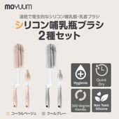 moYUUM(����) �ڥ��ꥳ��Ӯ���ӥ֥饷 2�糧�åȡ�360�ٲ�ž�ϥ�ɥ� Ӯ���ӥ֥饷 Ӯ�������� ���� Ӯ��������