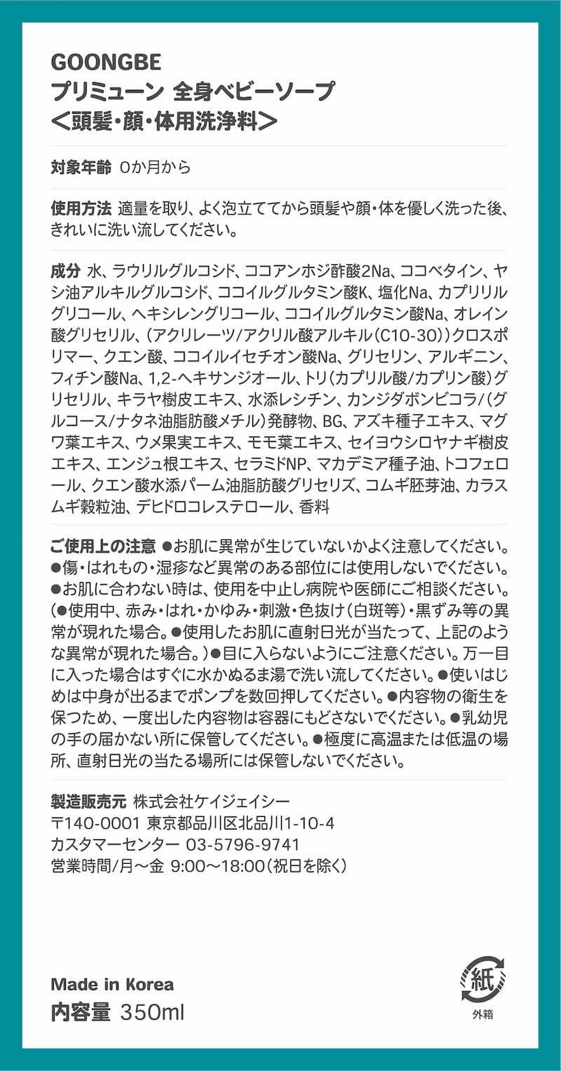 ŹGOONGBE ץߥ塼 ȥ٥ӡ 350ml