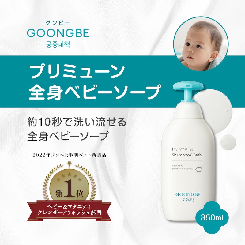 ŹGOONGBE ץߥ塼 ȥ٥ӡ 350ml