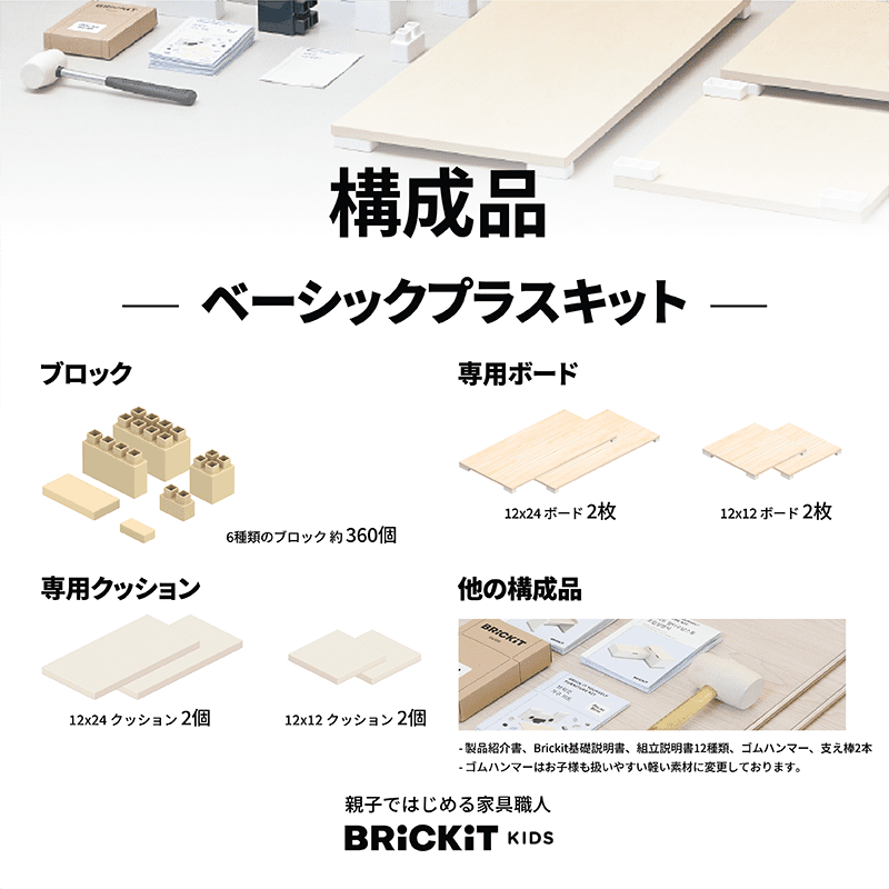 �Ҷ���DIY�ȶ񥻥å� Brickit�ڥ֥ꥭ�åȡ�