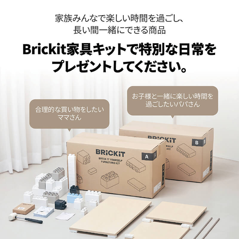 �Ҷ���DIY�ȶ񥻥å� Brickit�ڥ֥ꥭ�åȡ�