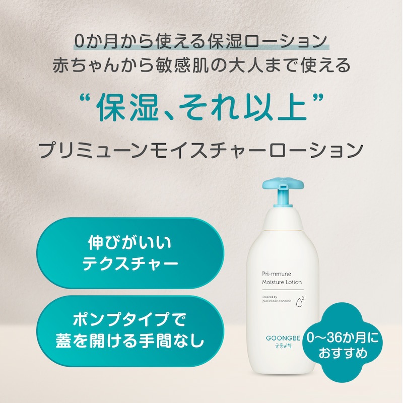 ŹGOONGBE ץߥ塼 ⥤㡼 350ml