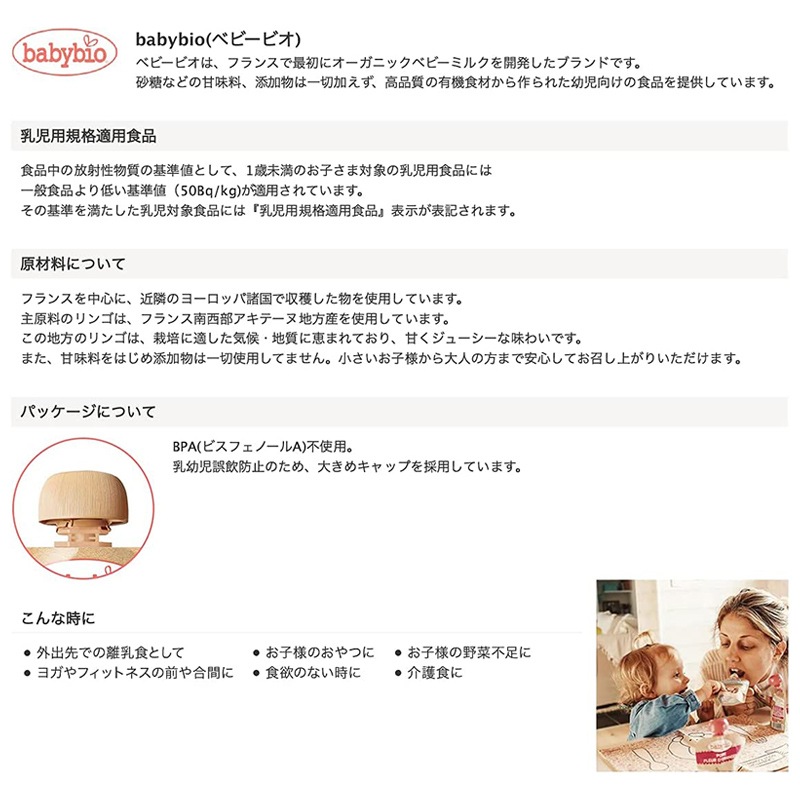 babybio �٥ӡ��ӥ� �٥ӡ����ࡼ���� �ץ롼���90g�ˡڥߥȥ���6�����