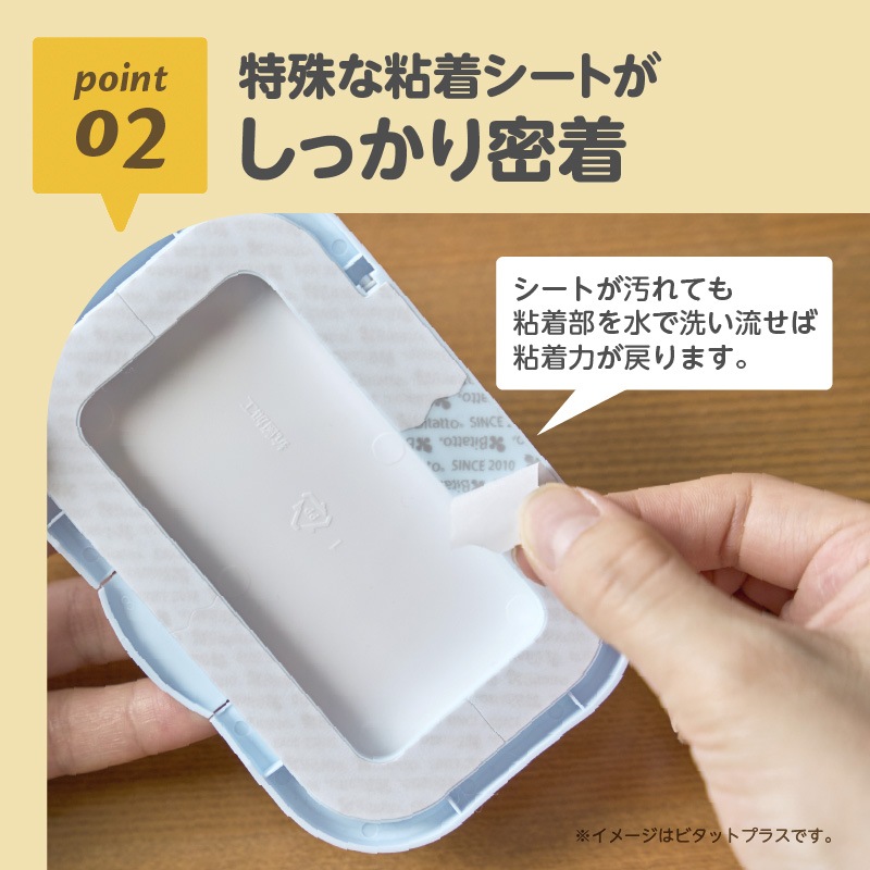 EDISONmama Bitatto+ ���ƥ��å��Υ�󥿥å������� �����֤��Ȥ��륦���åȥ����ȤΥե� 