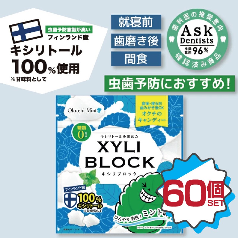 ������֥��å� XYLI BLOCK�ڥߥ��̣�ۡ�60�ĥ��å�