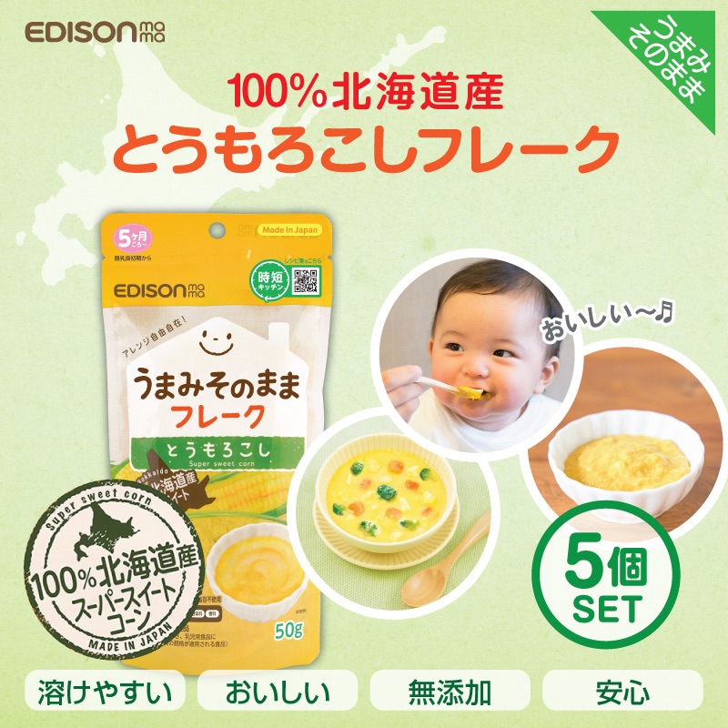 EDISON Mama ��ڥե졼�� �Ȥ���������ե졼��50g��5�ĥ��åȡ� �̳�ƻ�� ����������ǥ��󥿥� ������ե졼��