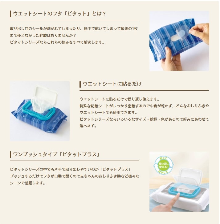 EDISONmama Bitatto+�ǥ����ˡ� �٥��ޥå��� �����åȥƥ��å���Τդ� ���ץå��奿���� ��󥿥å� 