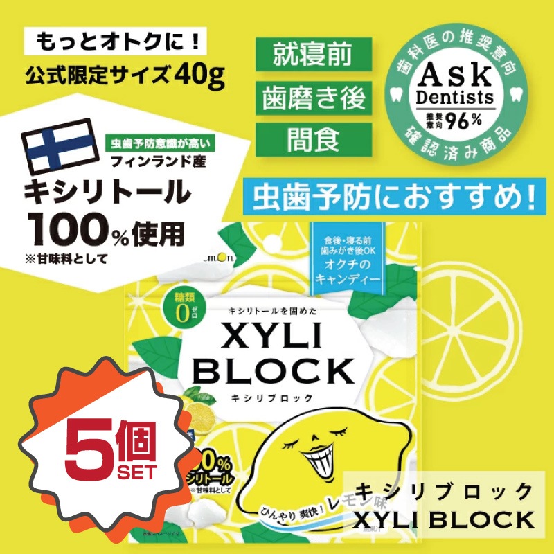 ������֥��å� XYLI BLOCK�ڥ���̣�� 5�ĥ��å�