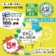 ������֥��å� XYLI BLOCK�ڥ���̣�� 5�ĥ��å�