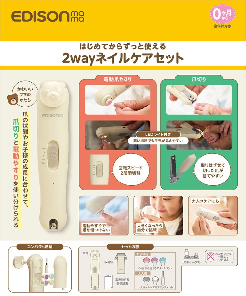 EDISONmama 2Way�ͥ��륱�����åȡ�LED�饤���դ� ���ڤ�&��ư�ޤ䤹���
