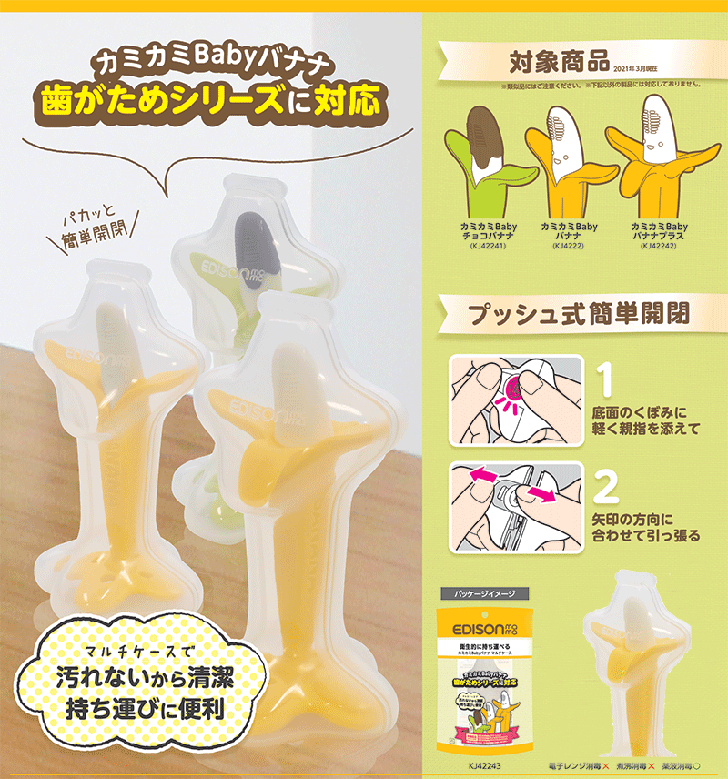 ������̵����EDISON Mama ���ߥ���Baby�Хʥ� �ޥ�������� �Ϥ����� ��������Хʥ� ���ߥ��ߥХʥʻ������᥷�꡼�����б�