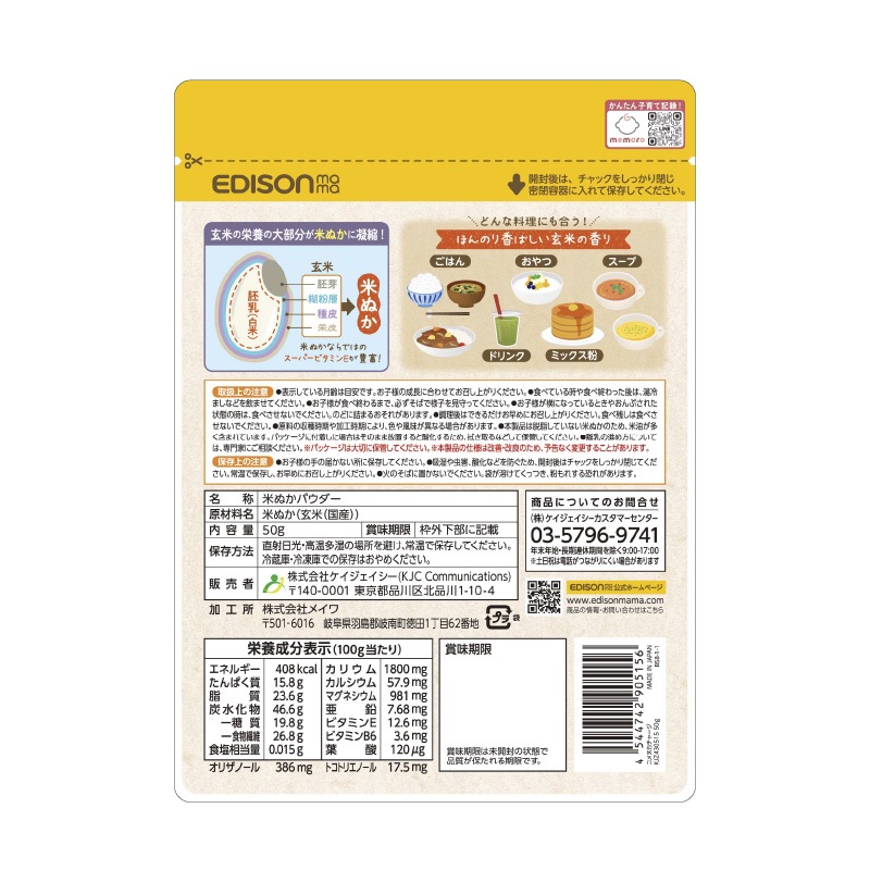 EDISONmama �Ƥ̤����㡼�� �� 5����� ����ͳ��Υ����ѡ��ա��� ������̣ �Ƥ̤��ѥ�����