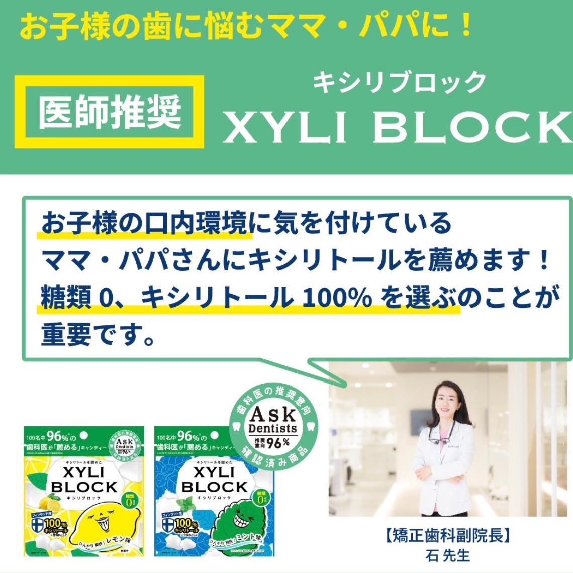 ������֥��å� XYLI BLOCK 60�ĥ��åȡڥ���̣30�ġۡڥߥ��̣30�ġ�