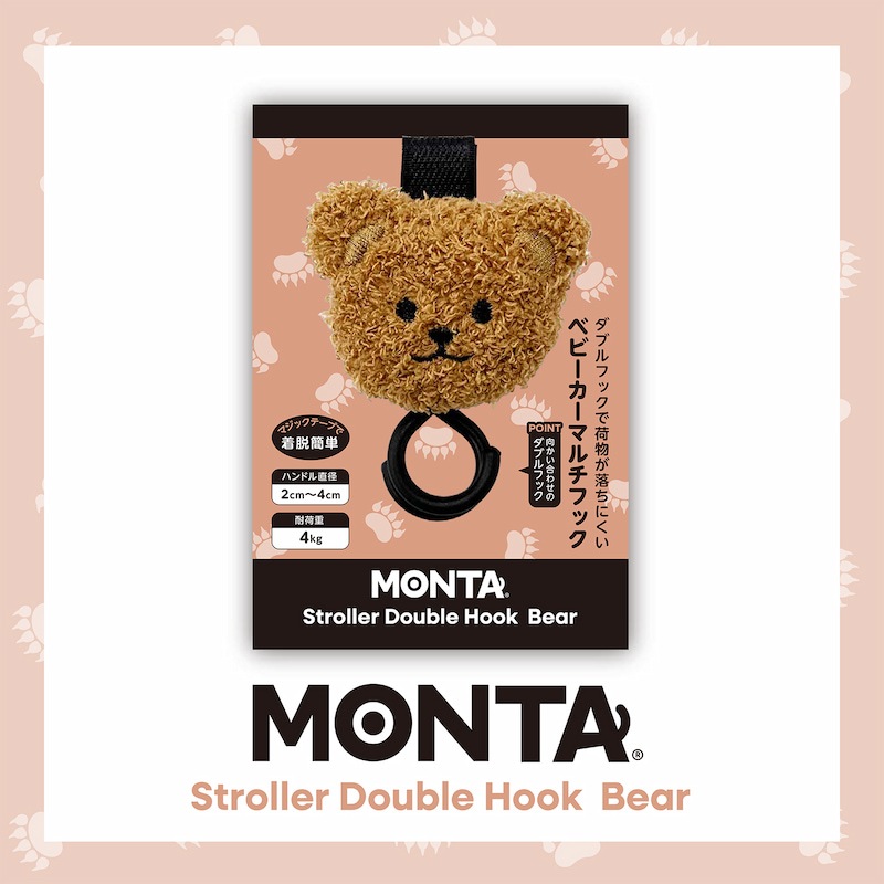 ��MONTA ��󥿡ۥ٥ӡ������եå� 2�ĥ��å� ����  �٥ӡ����� �եå� �Х����եå� �ޥ���եå� ���֥�եå�