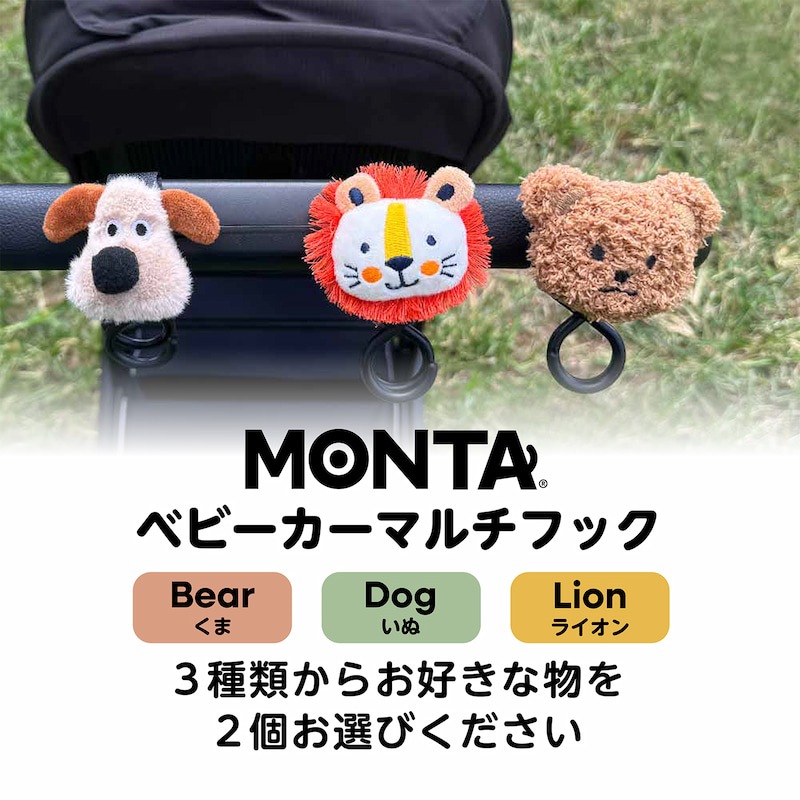 ��MONTA ��󥿡ۥ٥ӡ������եå� 2�ĥ��å� ����  �٥ӡ����� �եå� �Х����եå� �ޥ���եå� ���֥�եå�