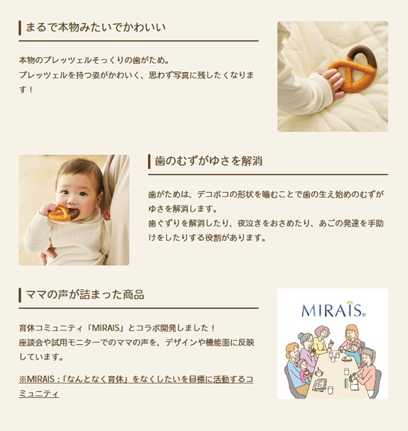 New��EDISON mama�ڥ��ߥ���Baby�ץ�åĥ���ۻ������� (3������о�) 