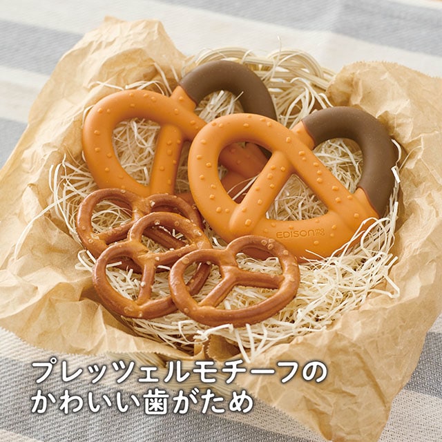 New！EDISON mama【カミカミBabyプレッツェル】歯がため (3ヶ月から