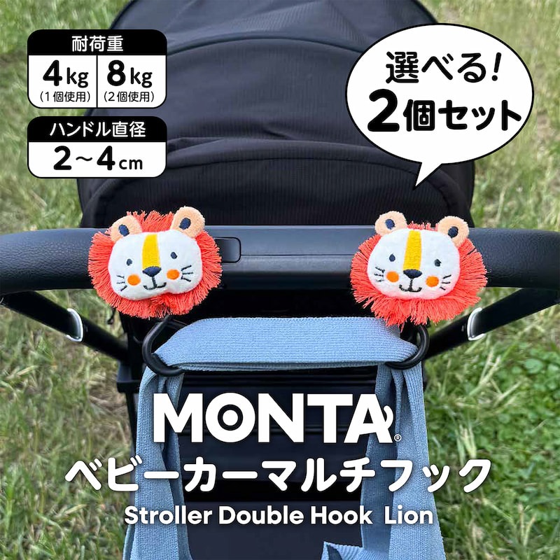 ��MONTA ��󥿡ۥ٥ӡ������եå� 2�ĥ��å� �饤���� �٥ӡ����� �եå� �Х����եå� �ޥ���եå� ���֥�եå�