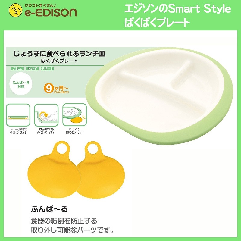 EDISON mama ڤѤѤץ졼ȡ