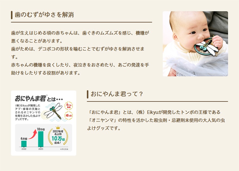 New��EDISON mama�ڥ��ߥ���Baby ���ˤ��޷��ۻ������� (3������о�) 