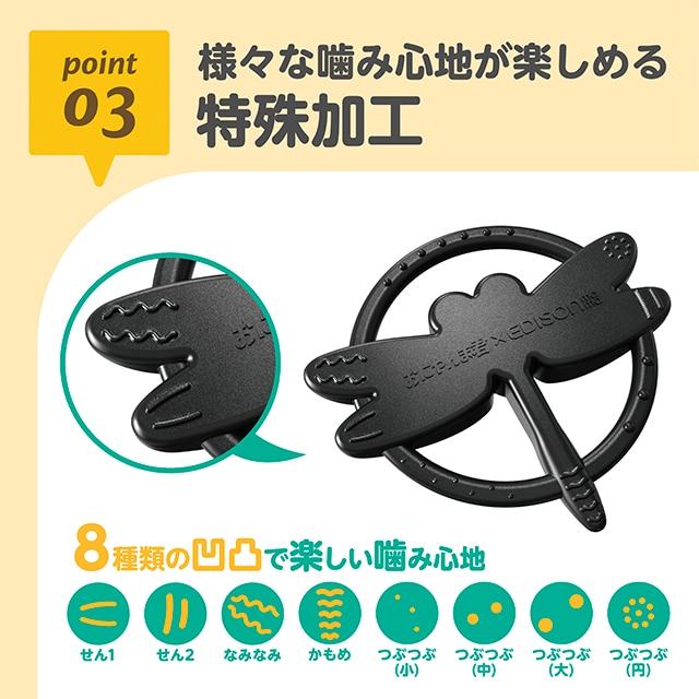 New！EDISON mama【カミカミBaby おにやんま君】歯がため (3ヶ月から