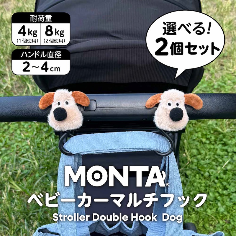 ��MONTA ��󥿡ۥ٥ӡ������եå� 2�ĥ��å� ����  �٥ӡ����� �եå� �Х����եå� �ޥ���եå� ���֥�եå�