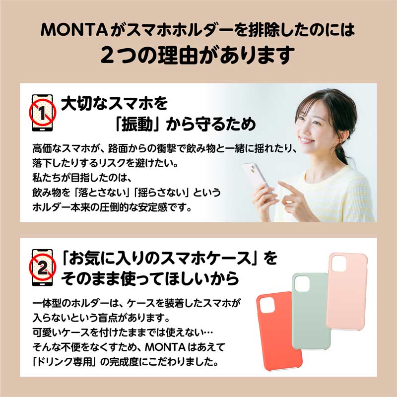 MONTA�ڥ�󥿡� 2way �ɥ�󥯥ۥ���� �٥ӡ������ɥ�󥯥ۥ���� �ޤꤿ���� ���괶ȴ�� �ޥ�������2IN1