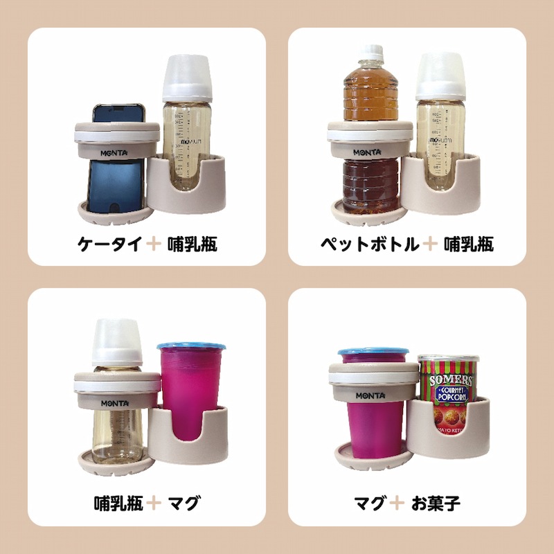 MONTA�ڥ�󥿡� 2way �ɥ�󥯥ۥ���� �٥ӡ������ɥ�󥯥ۥ���� �ޤꤿ���� ���괶ȴ�� �ޥ�������2IN1