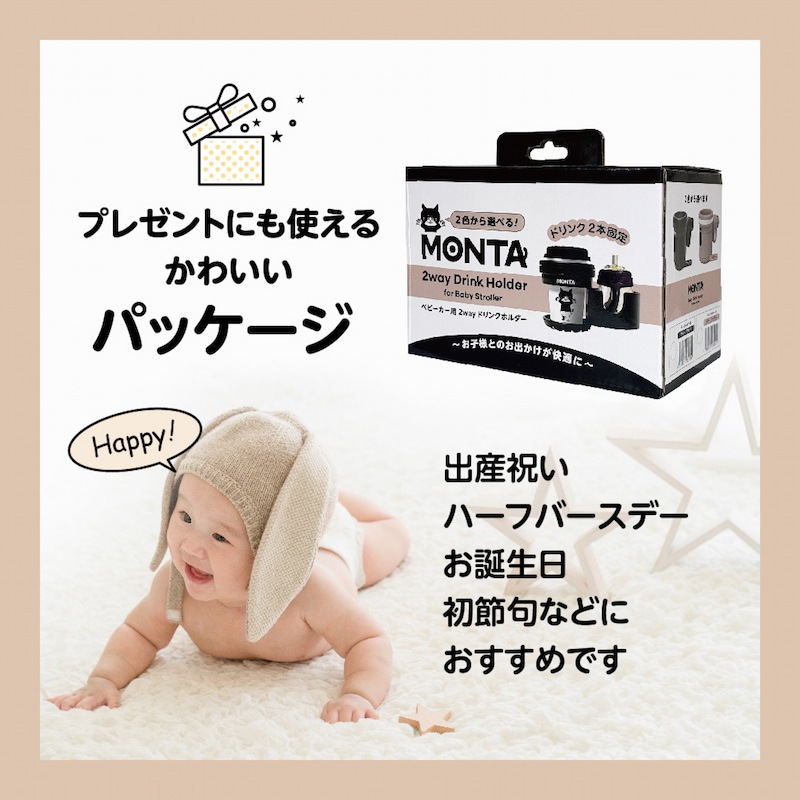 MONTA�ڥ�󥿡� 2way �ɥ�󥯥ۥ���� �٥ӡ������ɥ�󥯥ۥ���� �ޤꤿ���� ���괶ȴ�� �ޥ�������2IN1