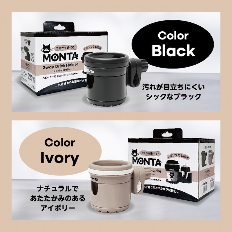 MONTA�ڥ�󥿡� 2way �ɥ�󥯥ۥ���� �٥ӡ������ɥ�󥯥ۥ���� �ޤꤿ���� ���괶ȴ�� �ޥ�������2IN1